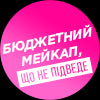 Maybelline New York Подходит мне! Покрытие
