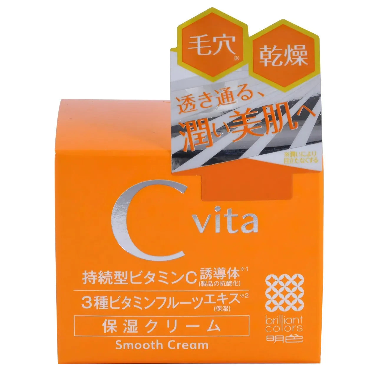C Vita Vitamin C Smooth Cream parıldayan nəmləndirici üz kremi narıncı qablaşdırma foto
