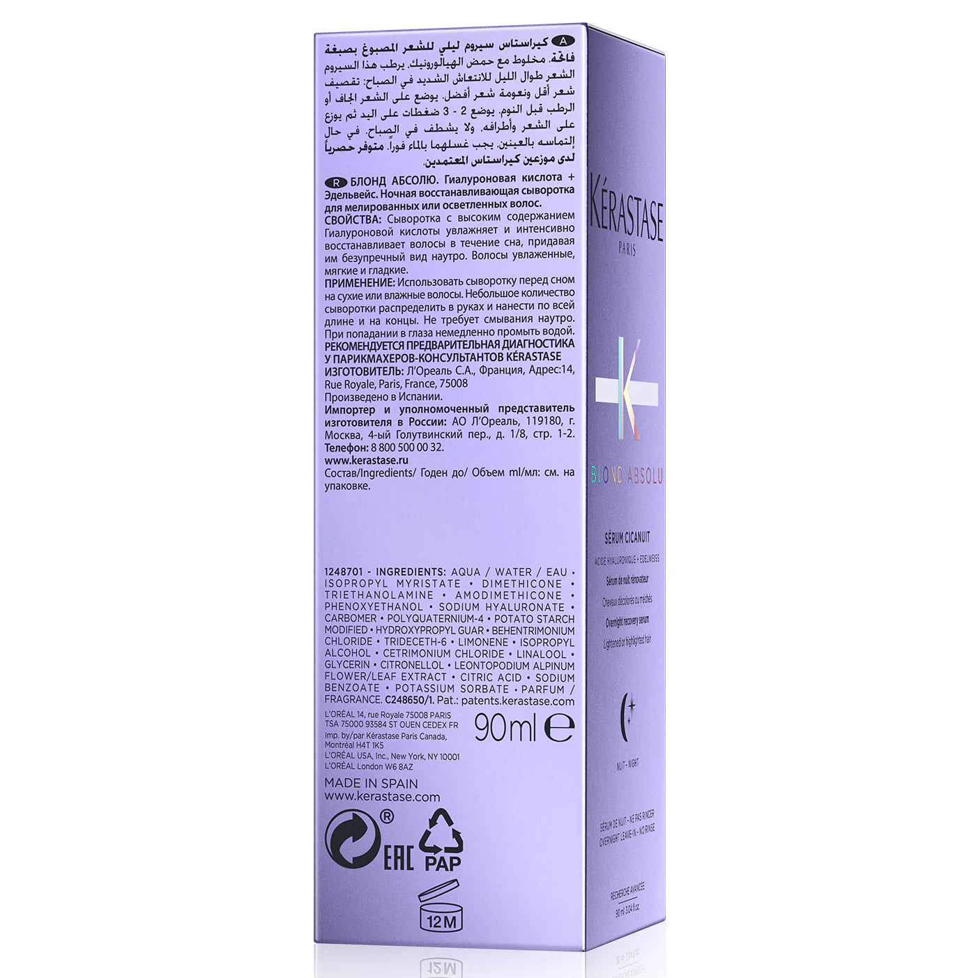 Gecə bərpaedici serum, sarı saçlar üçün