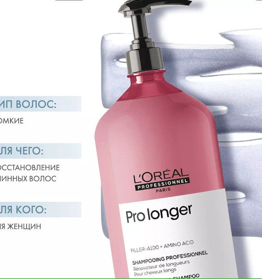 Шампунь для восстановления волос по длине Loreal Professional Pro Longer 1500 мл