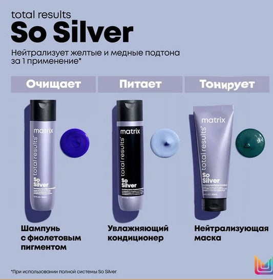 Маска для защиты цвета светлых волос matrix total results color obsessed so silver triple power mask 200ml